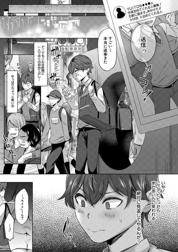 ドスケベお姉さん達の逆レ●プ