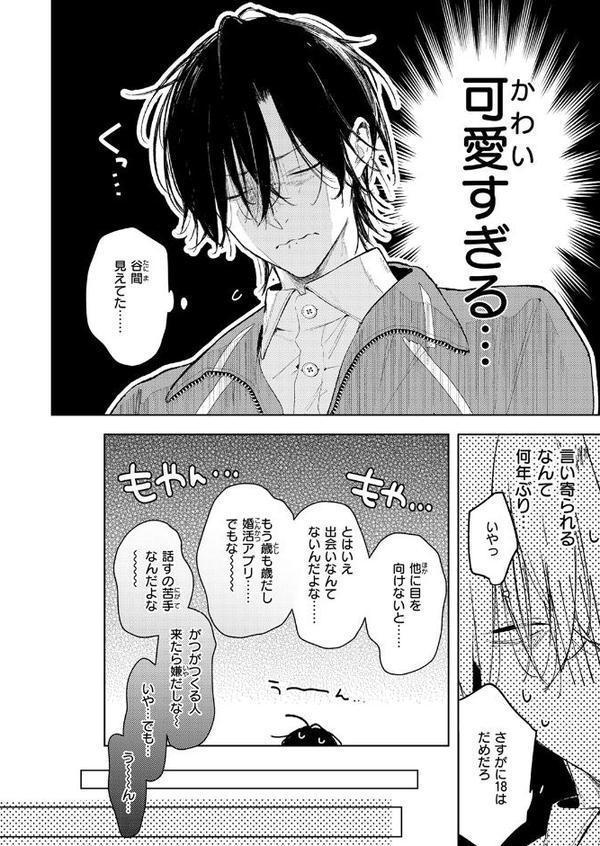 恋咲ちゃんにはかなわない！