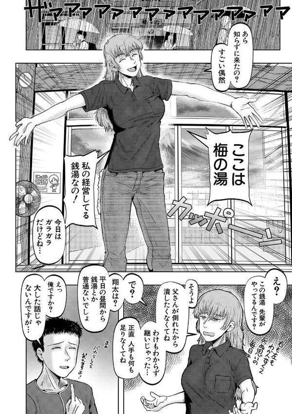 母娘膣出し温泉