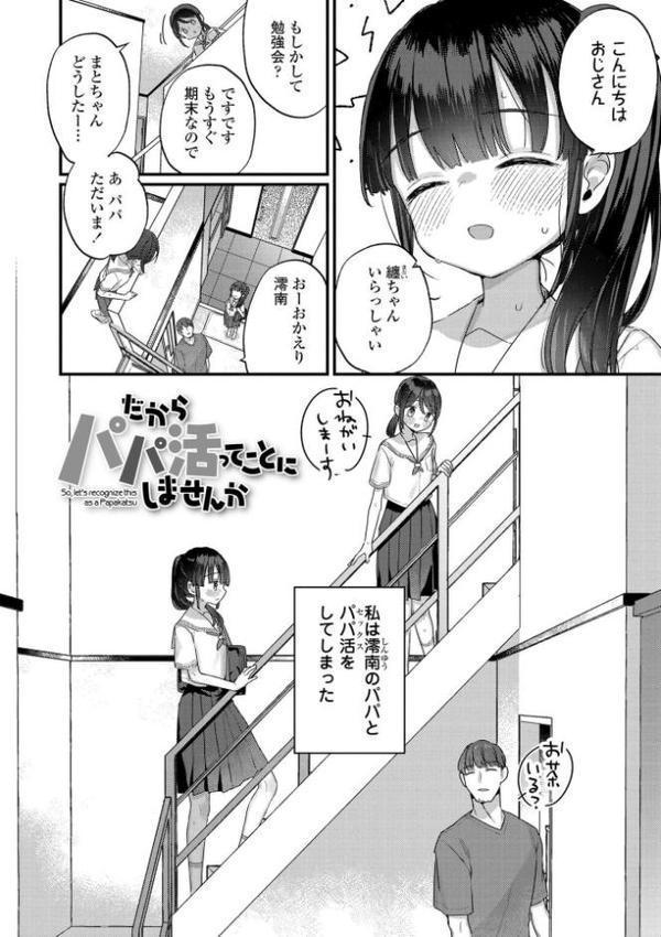 なにがだめなんですか？【FANZA限定特典付き】
