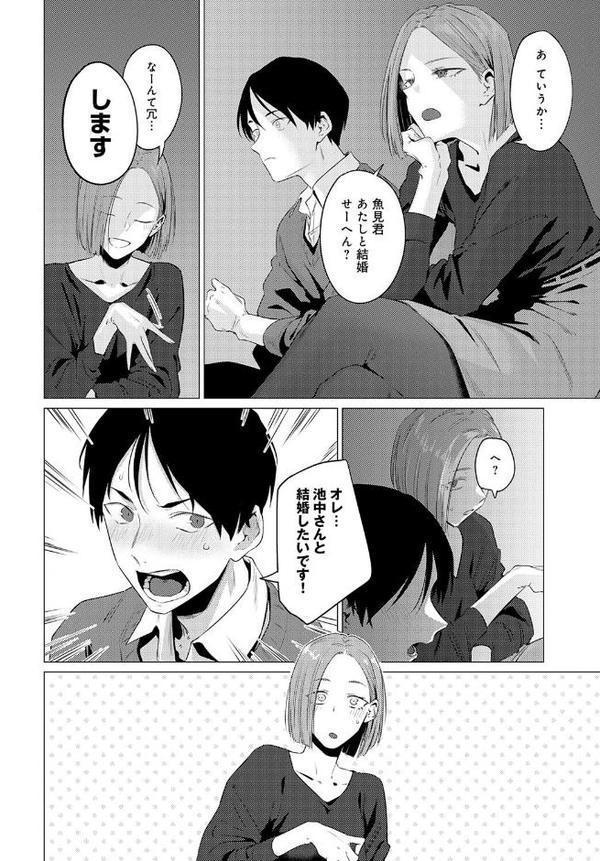 池魚之幸