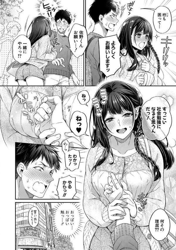 セックスが好きで好きで大好きなクラスメイトのあの娘
