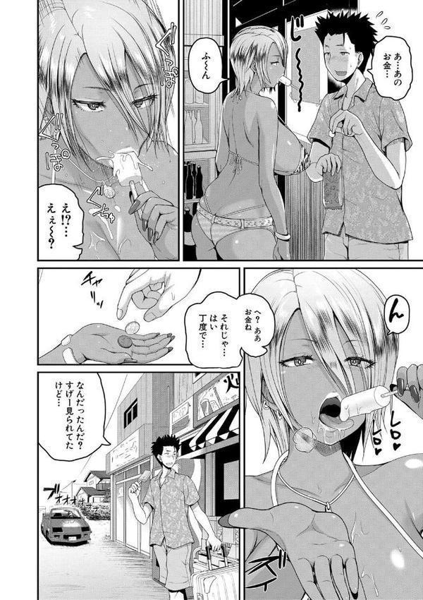 いんばいと！SEXだらけの島ですが何か？