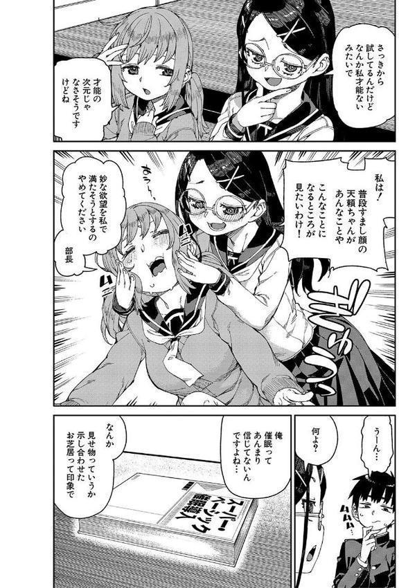 倒錯催●実験 中出しおしおき部活動
