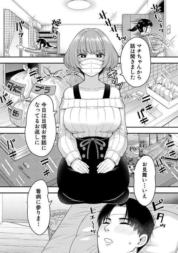 交尾専用触手【1話試し読み付き・電子特典6pおまけ漫画付き】 私の部屋の恥ずかしい触手を見ていきませんか？
