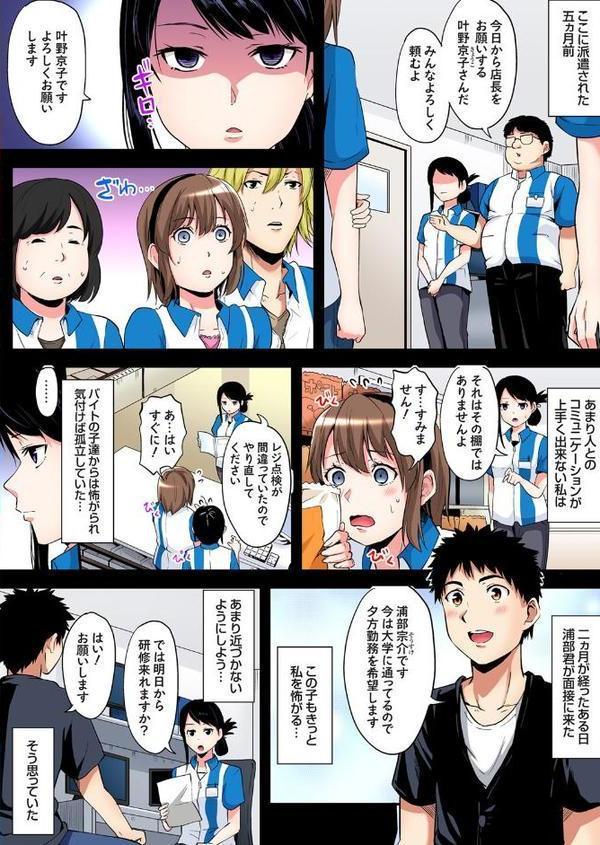 【セット】ギャルママとパコパコSEX〜人妻の超絶テクにマジイキ絶頂！ 5