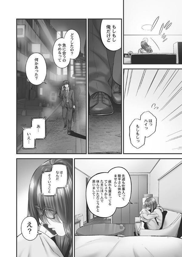 じみへんっ！！【FANZA限定】【デジタル特装版】
