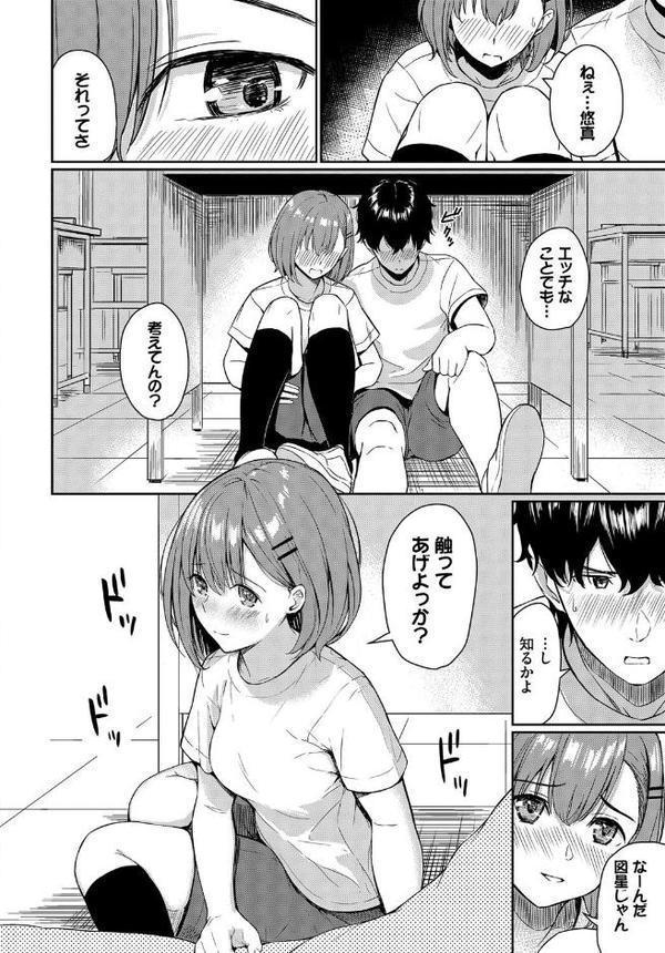 恋はぬけがけ