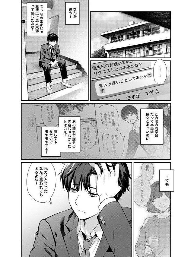 先生とぼく 第4集【合本版】