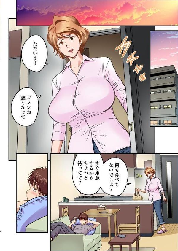 【18禁】母が友カノになったので【フルカラー特装版】1巻