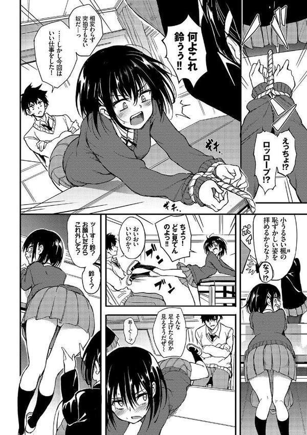 楓と鈴【デジタル特装版】