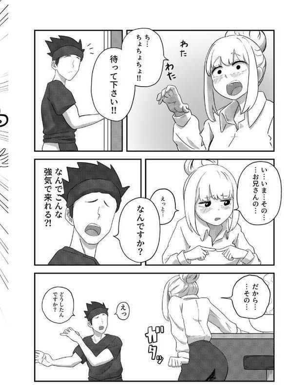 すみません！！ラーメンに’ち〇こ’が入っているのですが…！！