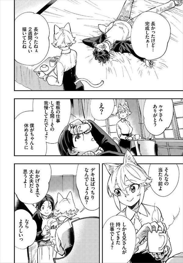エロ概念のない異世界で18禁ライフ
