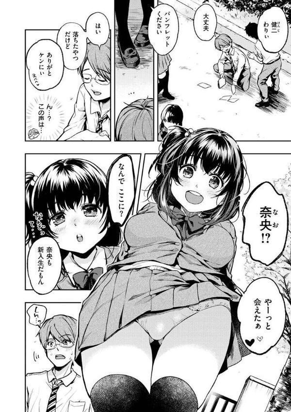 僕らのハジメテ