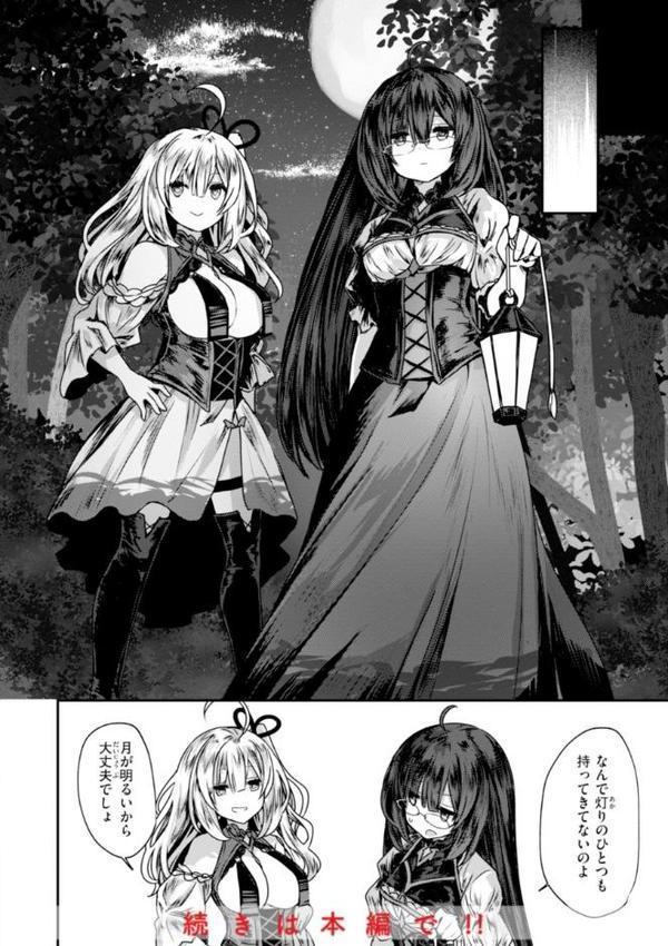 異世界バッドエンド