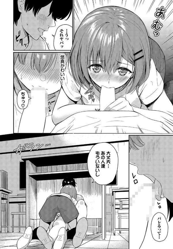 恋はぬけがけ