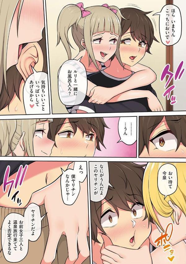 今泉ん家はどうやらギャルの溜まり場になってるらしい