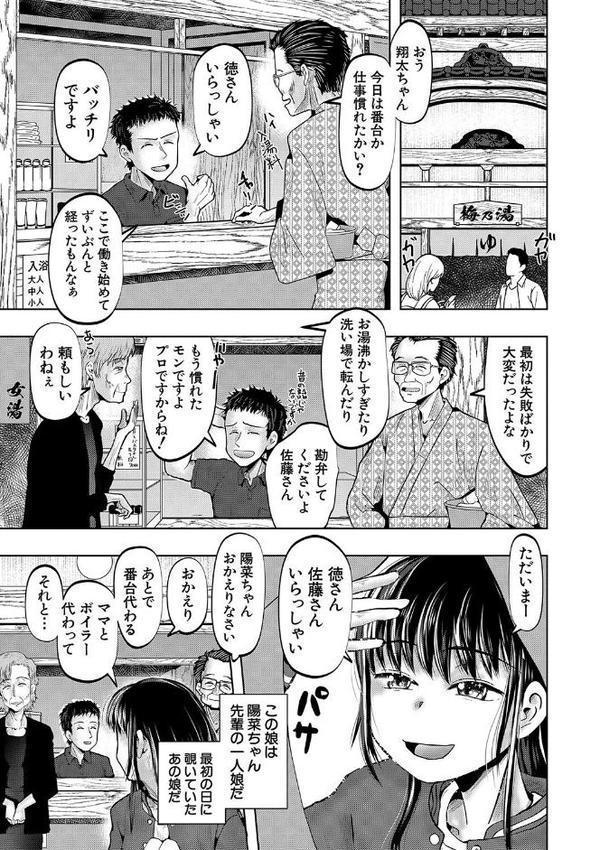 母娘膣出し温泉