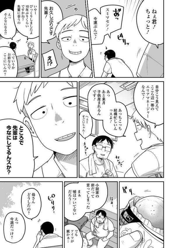 ドン底少女の唄