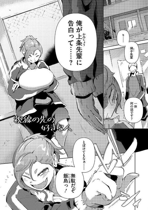 性愛交差点