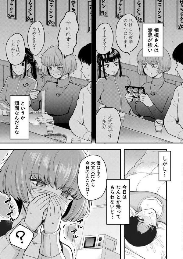 交尾専用触手【1話試し読み付き・電子特典6pおまけ漫画付き】 私の部屋の恥ずかしい触手を見ていきませんか？