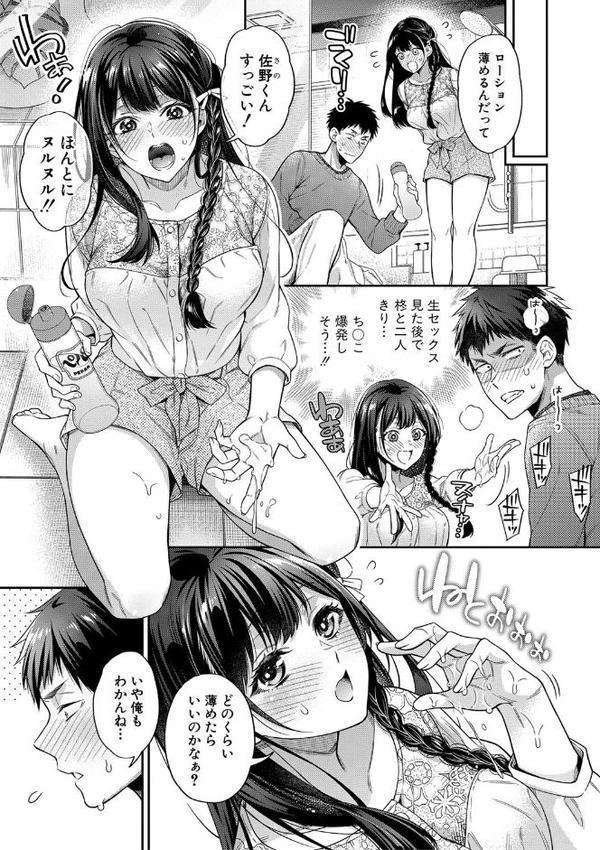 セックスが好きで好きで大好きなクラスメイトのあの娘