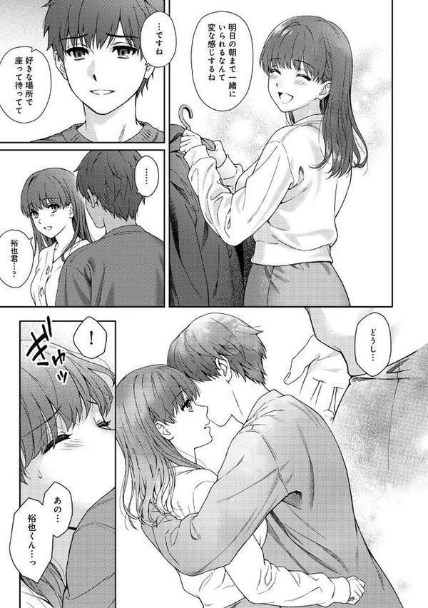 先生とぼく 第4集【合本版】