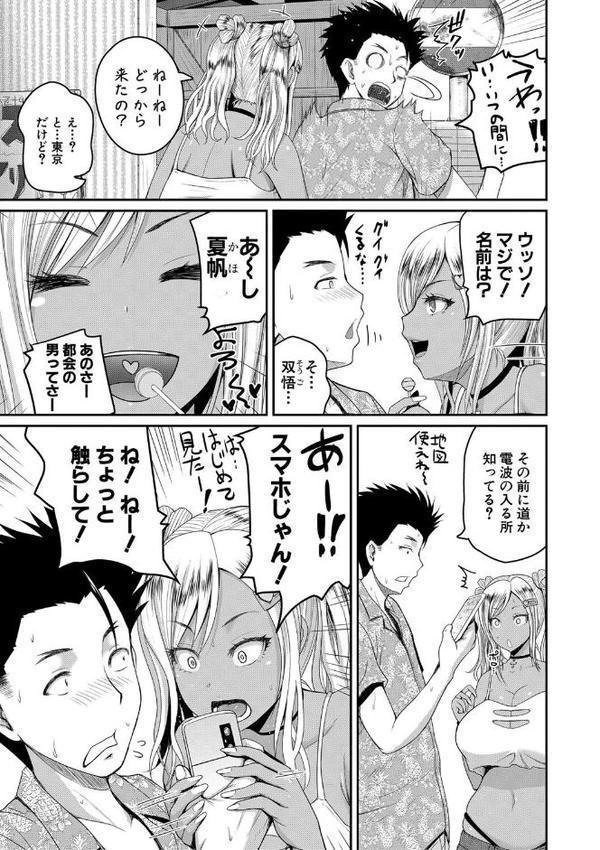 いんばいと！SEXだらけの島ですが何か？