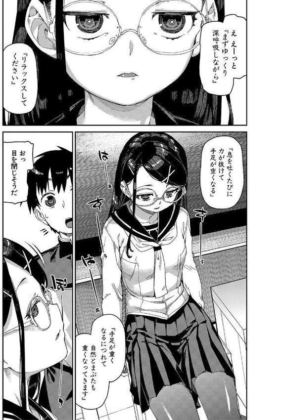 倒錯催●実験 中出しおしおき部活動