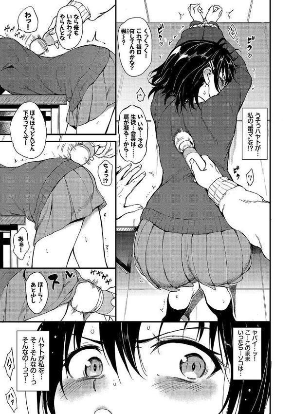 楓と鈴【デジタル特装版】