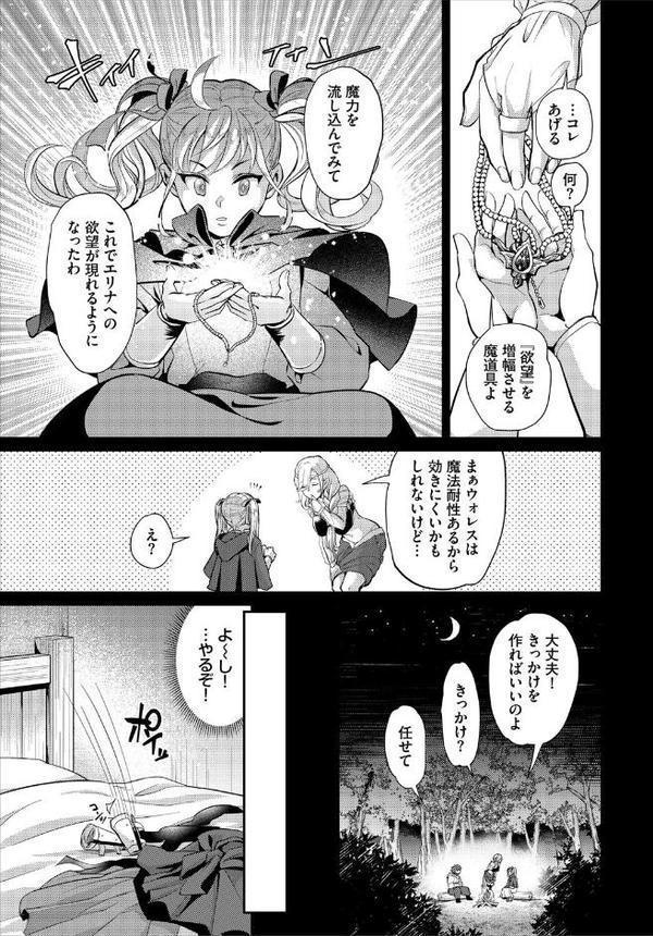 ダンジョン攻略はSEXで！！ VOL.27