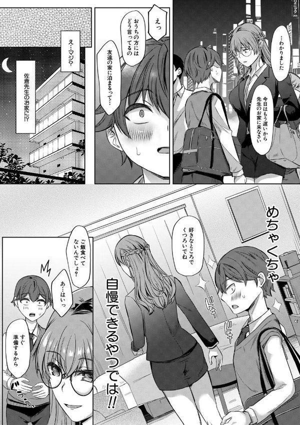 ドスケベお姉さん達の逆レ●プ