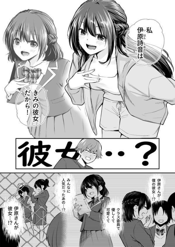 大好きなキミと