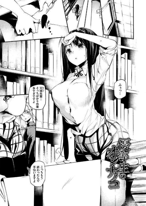 BAVELCOMICSハードFUCKパック04【FANZA限定版】