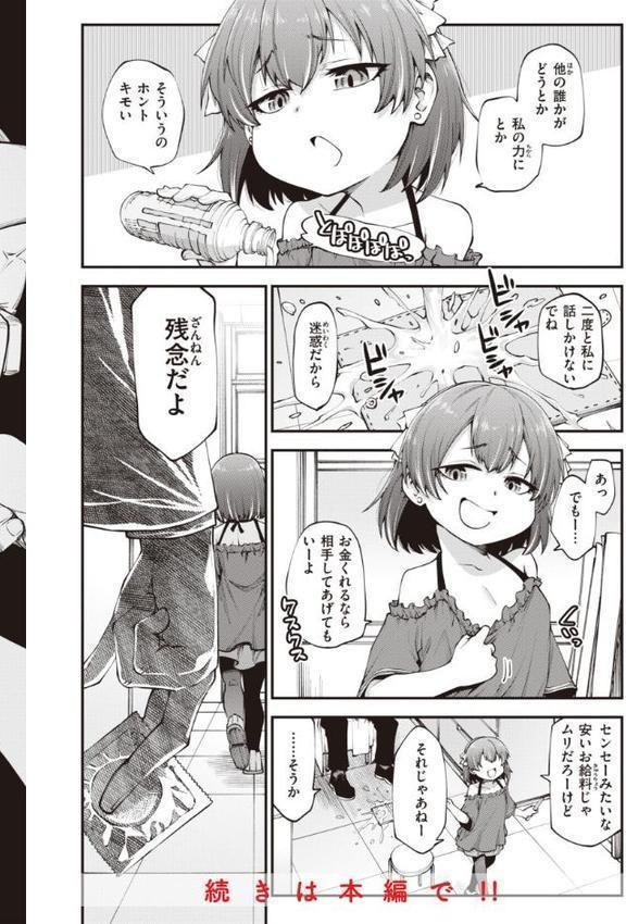 愛があるから問題ない！！
