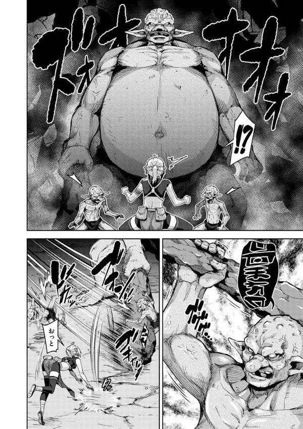 まともな女冒険者がエロトラップダンジョンに迷い込んだ話【単行本版】