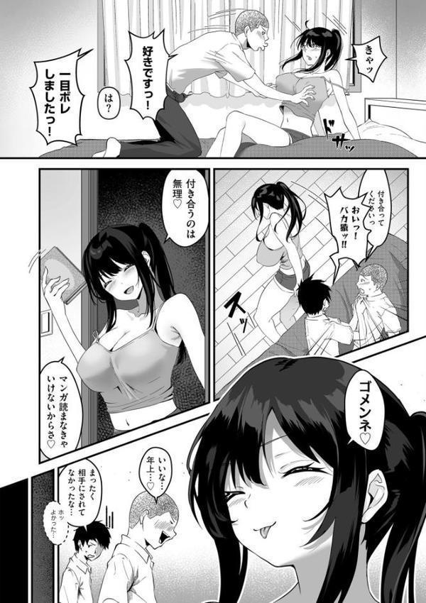 ネトラセ、ネトラレ【デジタル版限定特典付き】