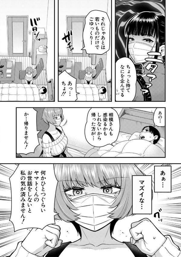 交尾専用触手【1話試し読み付き・電子特典6pおまけ漫画付き】 私の部屋の恥ずかしい触手を見ていきませんか？