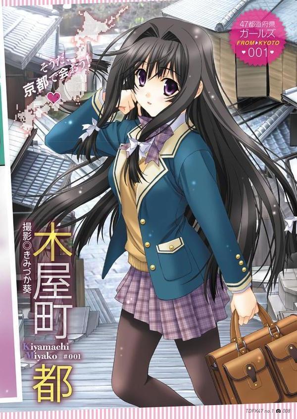 TDFK47 47都道府県ガールズ