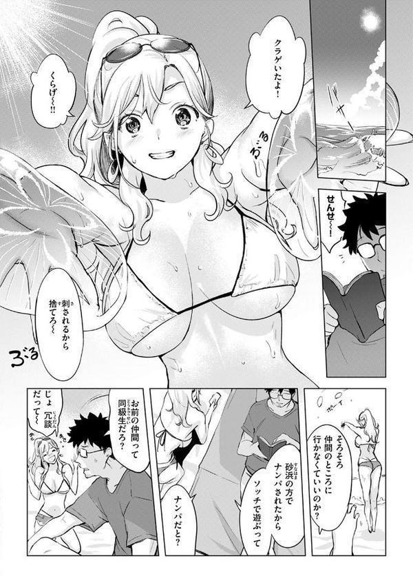 トロピカルな残滓
