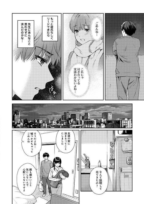 先生とぼく 第4集【合本版】