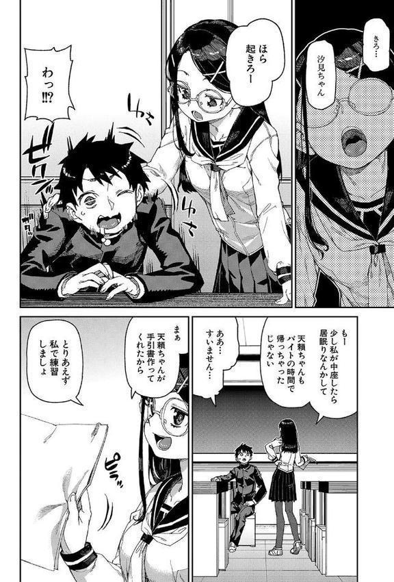 倒錯催●実験 中出しおしおき部活動