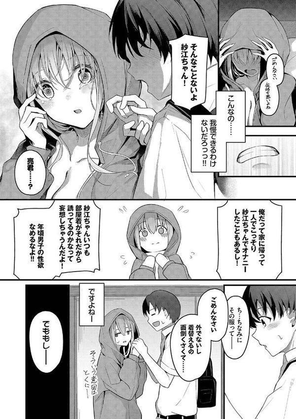 不器用に愛して【デジタル特装版】