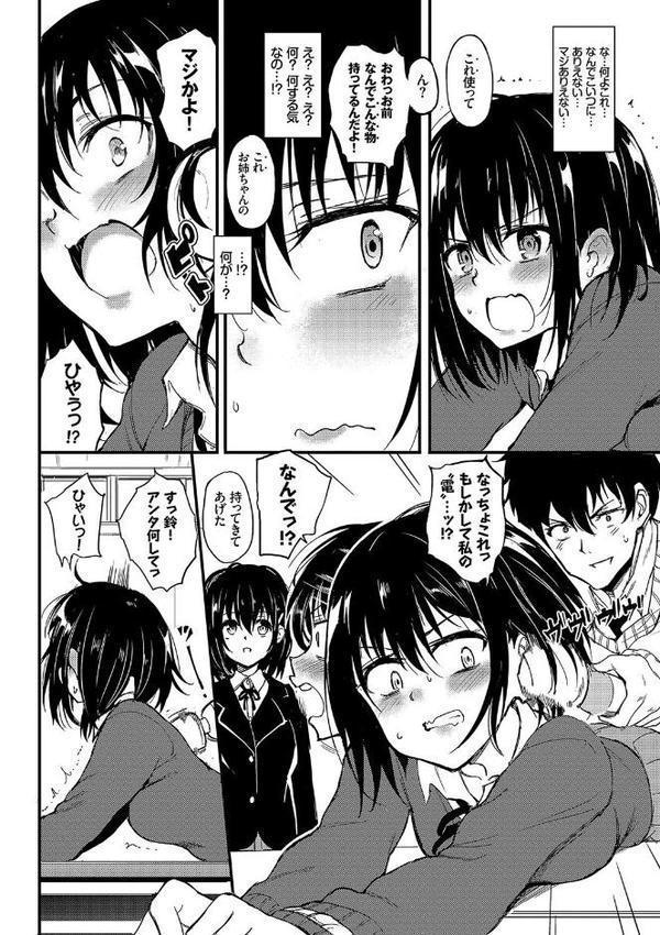 楓と鈴【デジタル特装版】