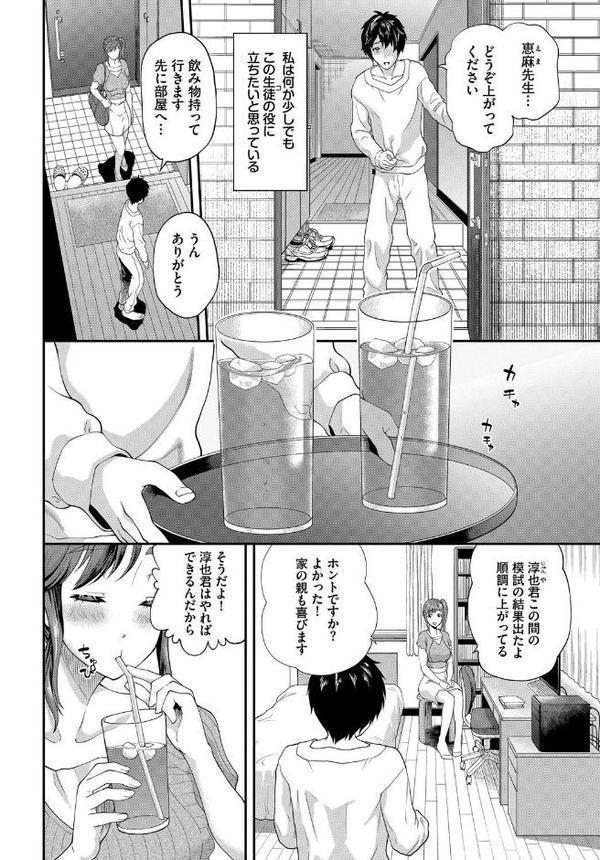 回避不能エクスタシー！！