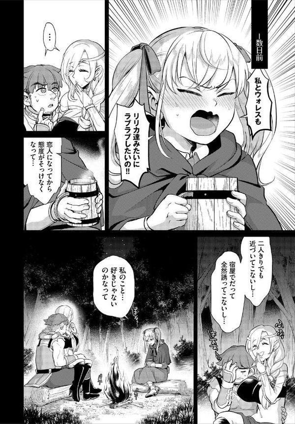 ダンジョン攻略はSEXで！！ VOL.27
