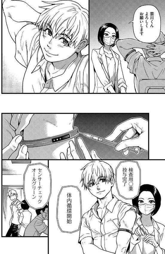 僕の精液で本復快癒！！