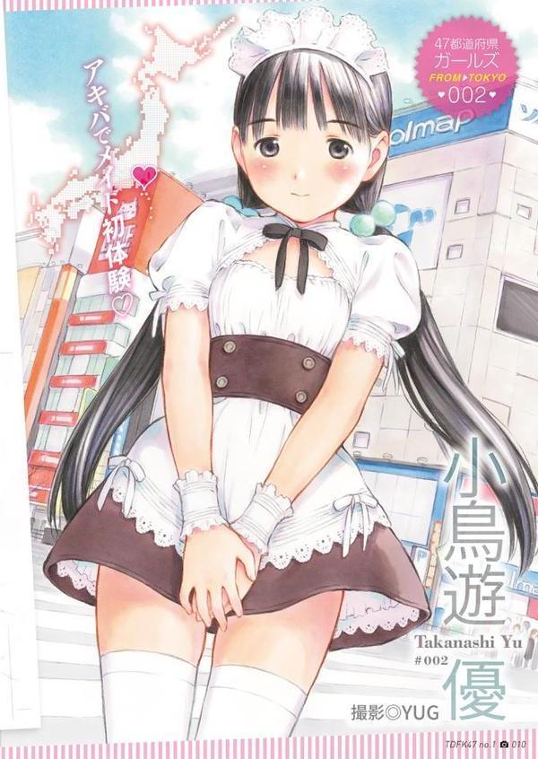 TDFK47 47都道府県ガールズ
