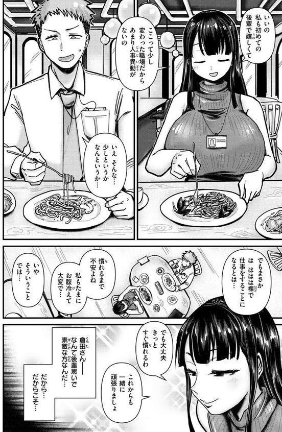 踊るッ！！ 全裸情報機密室
