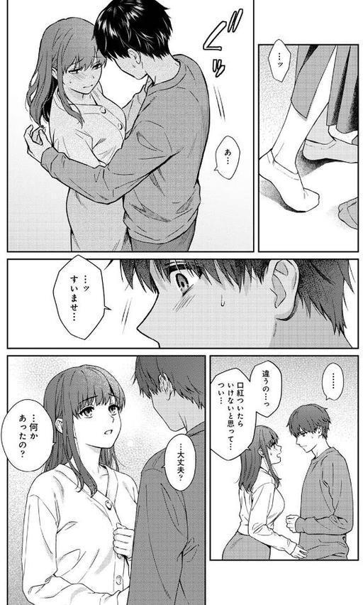 先生とぼく 第4集【合本版】